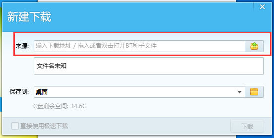 QQ旋風中下載磁力鏈接具體方法介紹