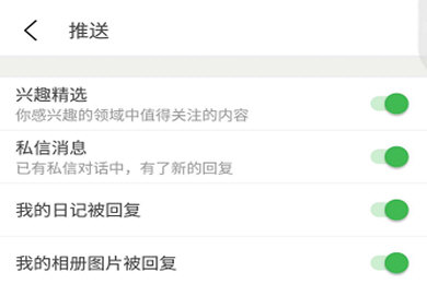 豆瓣APP如何取消提醒 豆瓣關(guān)閉推送教程