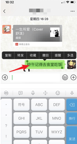 微信強提醒如何用 微信強提醒使用方法