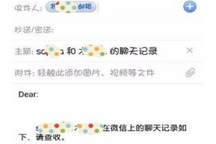 微信如何將聊天記錄導(dǎo)出發(fā)送給別人 微信聊天記錄導(dǎo)出發(fā)送給別人方法介紹