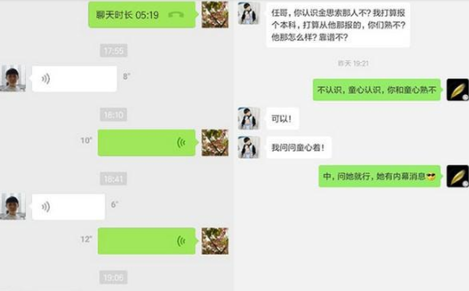 安卓微信7.0正式版什么時候更新 安卓微信7.0正式版更新時間介紹