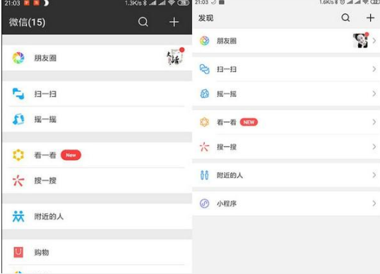 安卓微信7.0正式版什么時候更新 安卓微信7.0正式版更新時間介紹