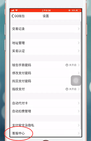 手機QQ中如何解除實名認證 具體步驟介紹