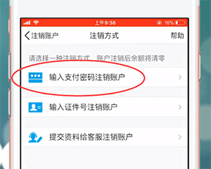 手機QQ中如何解除實名認證 具體步驟介紹