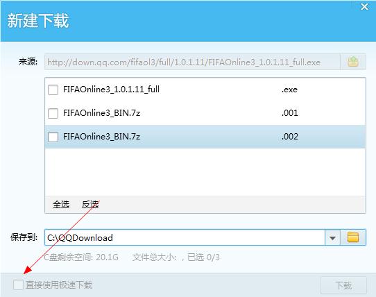 QQ旋風中出現下載速度慢詳細解決步驟