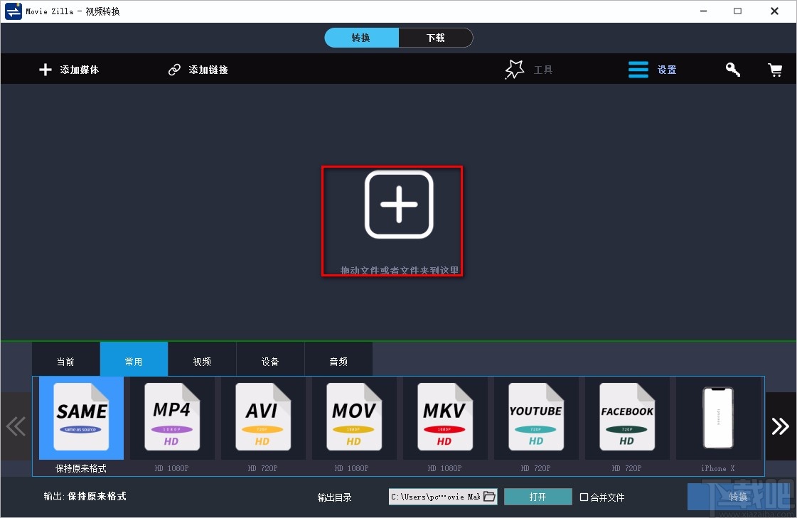 Windows Video Converter轉換視頻格式的方法