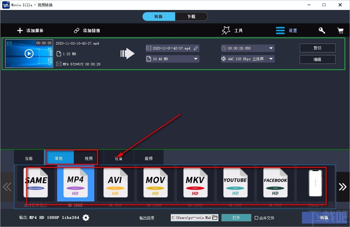 Windows Video Converter轉換視頻格式的方法
