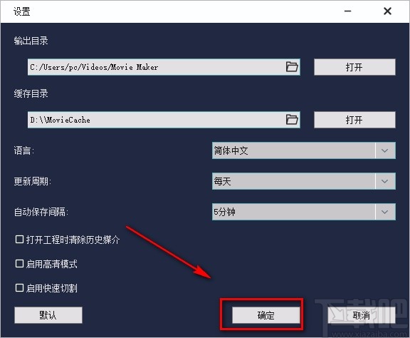 Windows Video Converter設置默認保存路徑的方法