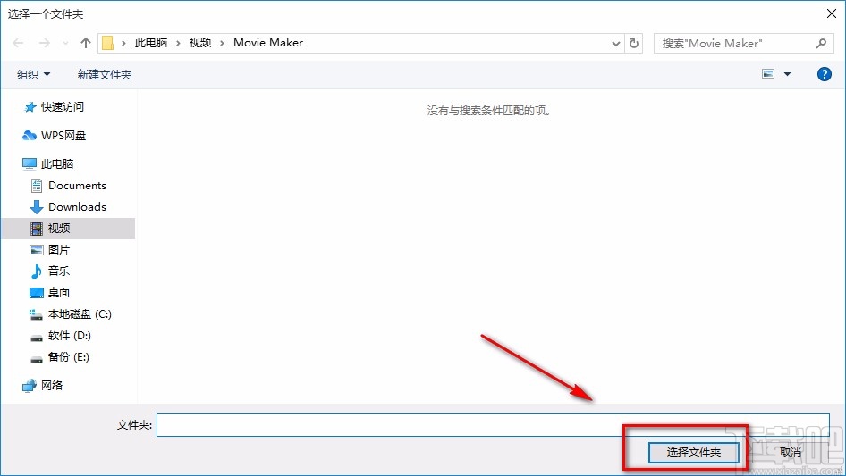 Windows Video Converter設置默認保存路徑的方法