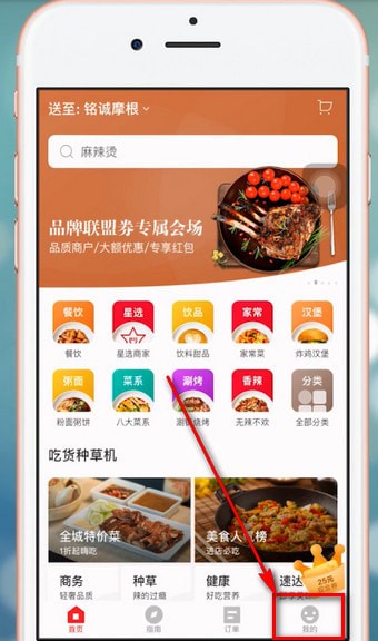 餓了么星選怎么注銷 具體步驟介紹