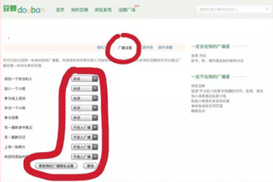 豆瓣APP如何保護好個人信息 具體操作步驟