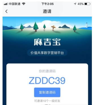 淘寶麻吉寶邀請碼邀請上限怎么辦 麻吉寶邀請碼使用次數達上限怎么回事