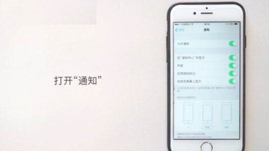 iPhone怎么改微信提示音？ iPhone修改微信提示音方法介紹！