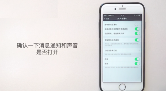 iPhone怎么改微信提示音？ iPhone修改微信提示音方法介紹！