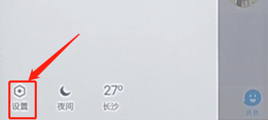 手機QQ將聊天記錄刪掉的操作流程