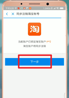 支付寶App怎么注銷賬號 具體流程介紹