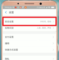 支付寶App怎么注銷賬號 具體流程介紹
