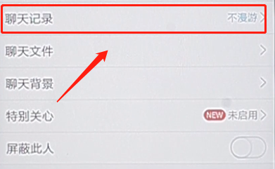 手機QQ將聊天記錄刪掉的操作流程