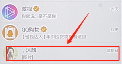 手機QQ將聊天記錄刪掉的操作流程