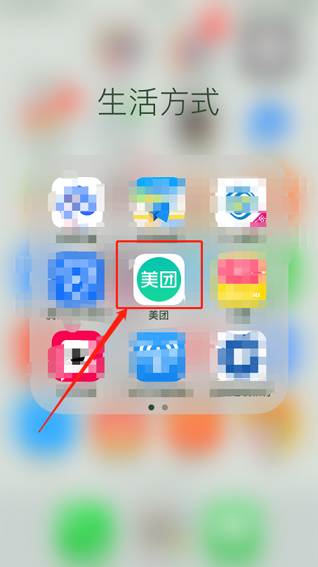 美團App查看外賣賬單詳細方法