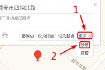 高德地圖中如何查詢經緯度 具體步驟介紹