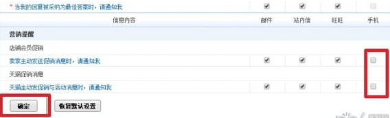 淘寶短信怎么退訂 淘寶短信退訂方法