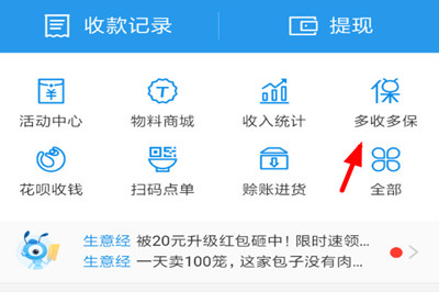 支付寶APP領取保險金的具體操作流程