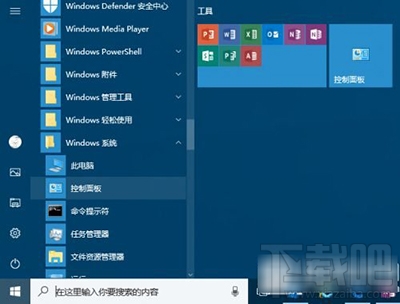 win10創意者控制面板在哪？