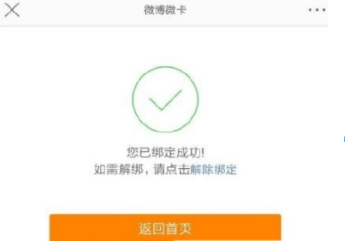 騰訊大王卡微博免流如何激活？ 騰訊王卡微博免流激活攻略介紹！