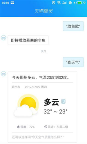 天貓精靈和小米AI音箱哪個音質好 天貓精靈和小米AI音箱對比