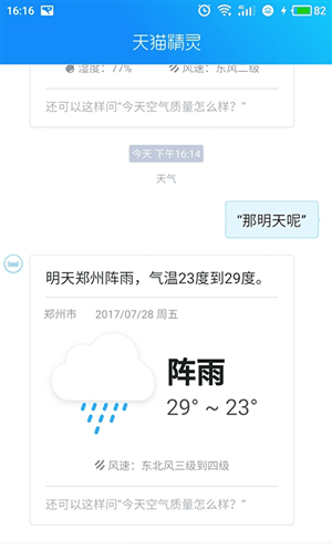 天貓精靈和小米AI音箱哪個音質好 天貓精靈和小米AI音箱對比