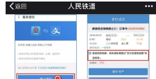 支付寶設置火車票通知提醒教程 支付寶如何設置火車票通知提醒