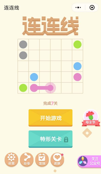 微信連連線攻略方法大全 微信連連線如何通關(guān)