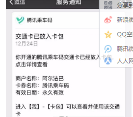 武漢地鐵微信支付使用教程詳解 武漢地鐵微信支付如何使用