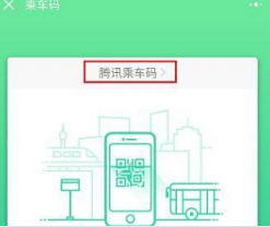 武漢地鐵微信支付使用教程詳解 武漢地鐵微信支付如何使用