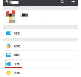 武漢地鐵微信支付使用教程詳解 武漢地鐵微信支付如何使用
