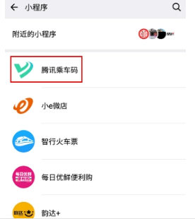 武漢地鐵微信支付使用教程詳解 武漢地鐵微信支付如何使用