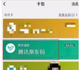 武漢地鐵微信支付使用教程詳解 武漢地鐵微信支付如何使用