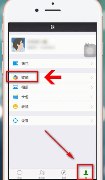 iphone手機(jī)實(shí)現(xiàn)微信長截圖具體操作流程
