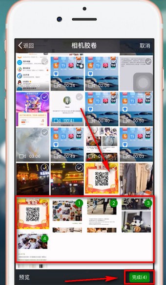 iphone手機(jī)實(shí)現(xiàn)微信長截圖具體操作流程