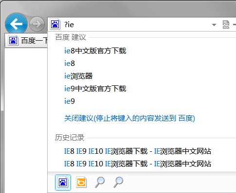 將百度搜索設(shè)置為ie9默認(rèn)搜索具體步驟講解