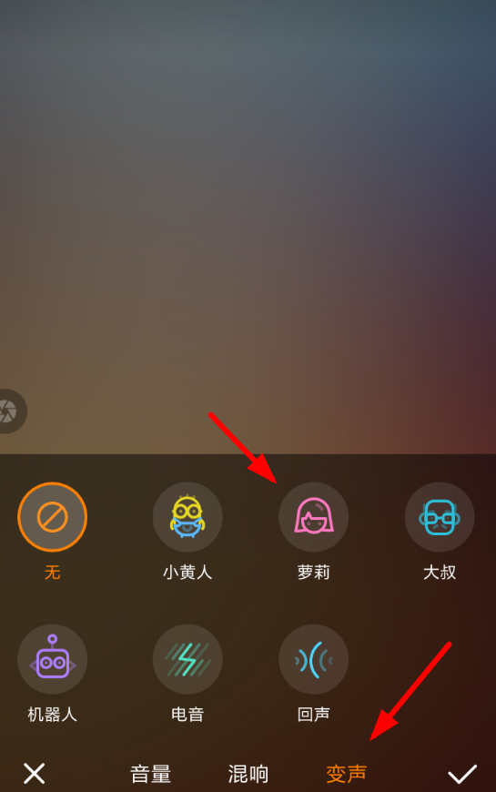 通過快手k歌如何設(shè)置變聲 具體操作流程
