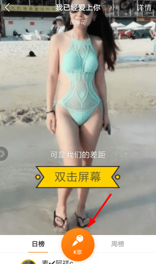 通過快手k歌如何設(shè)置變聲 具體操作流程