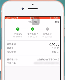 手機QQ將qq錢包中余額提現具體操作步驟
