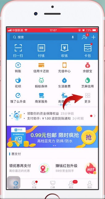 手機淘寶將親情賬號解除的具體操作流程