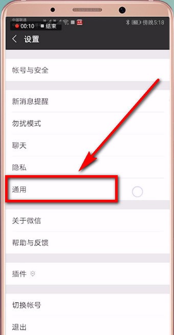 微信中如何將附近人開啟 具體操作流程介紹