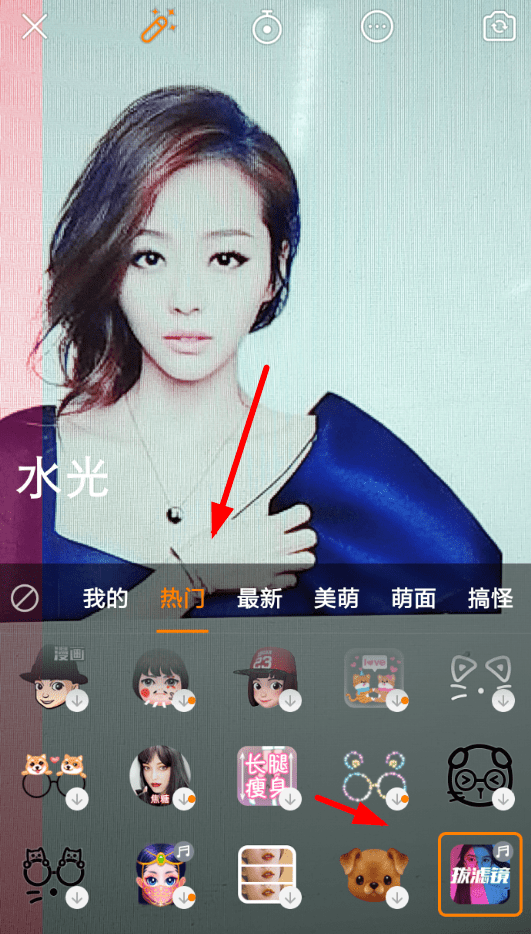 快手App設置濾鏡切換特效基礎操作步驟