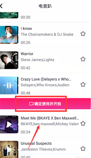 抖音APP設置瘦臉詳細操作流程