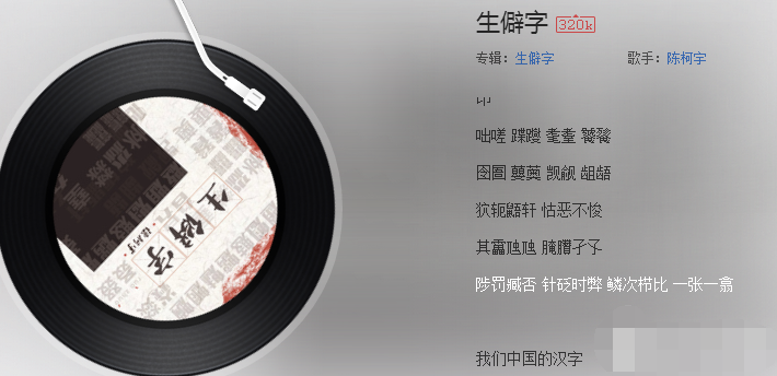 抖音煢煢孑立踽踽獨行是什么歌  抖音歌曲大全