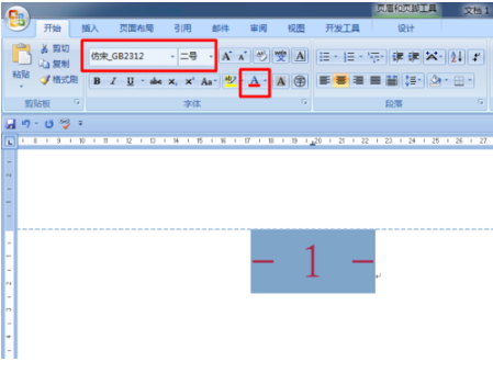 word如何設(shè)置頁碼 具體流程介紹